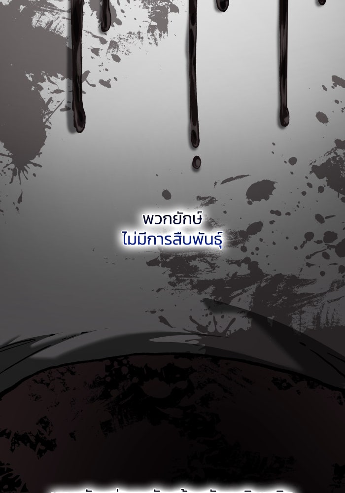 ฟิลเลียโรเซ่กับคำทำนายแห่งมงกุฎหนาม - หน้า 3