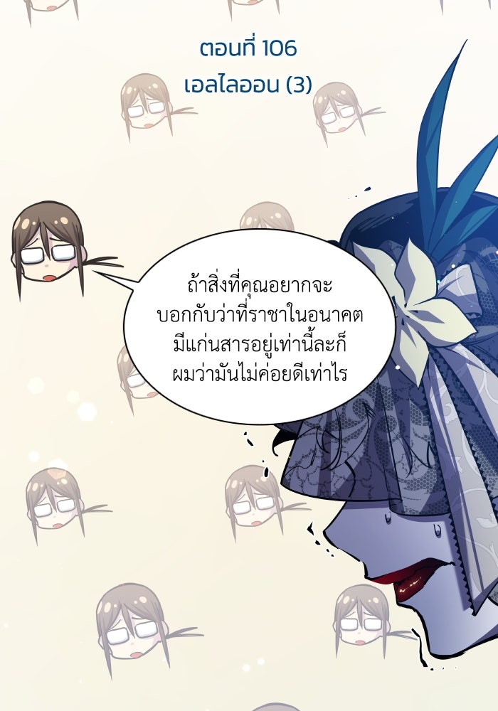 ฟิลเลียโรเซ่กับคำทำนายแห่งมงกุฎหนาม - หน้า 2