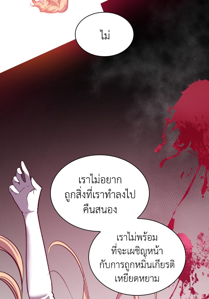 ฟิลเลียโรเซ่กับคำทำนายแห่งมงกุฎหนาม - หน้า 3