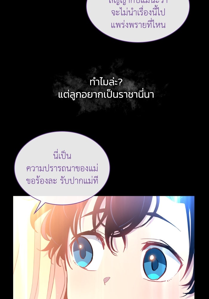 ฟิลเลียโรเซ่กับคำทำนายแห่งมงกุฎหนาม - หน้า 53