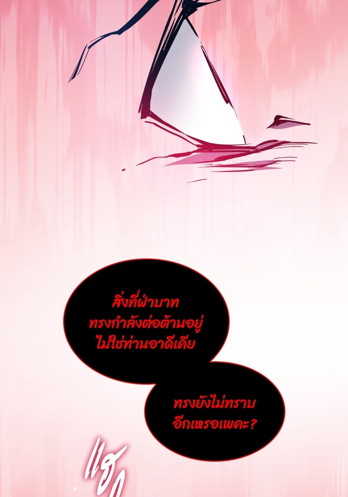 ฟิลเลียโรเซ่กับคำทำนายแห่งมงกุฎหนาม - หน้า 76