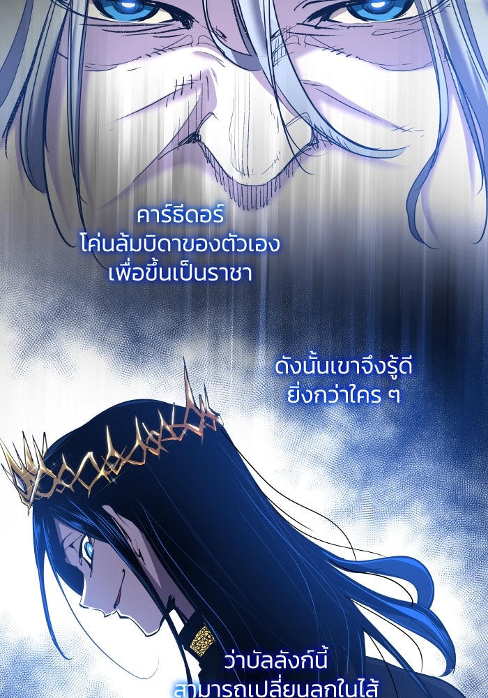 ฟิลเลียโรเซ่กับคำทำนายแห่งมงกุฎหนาม - หน้า 8