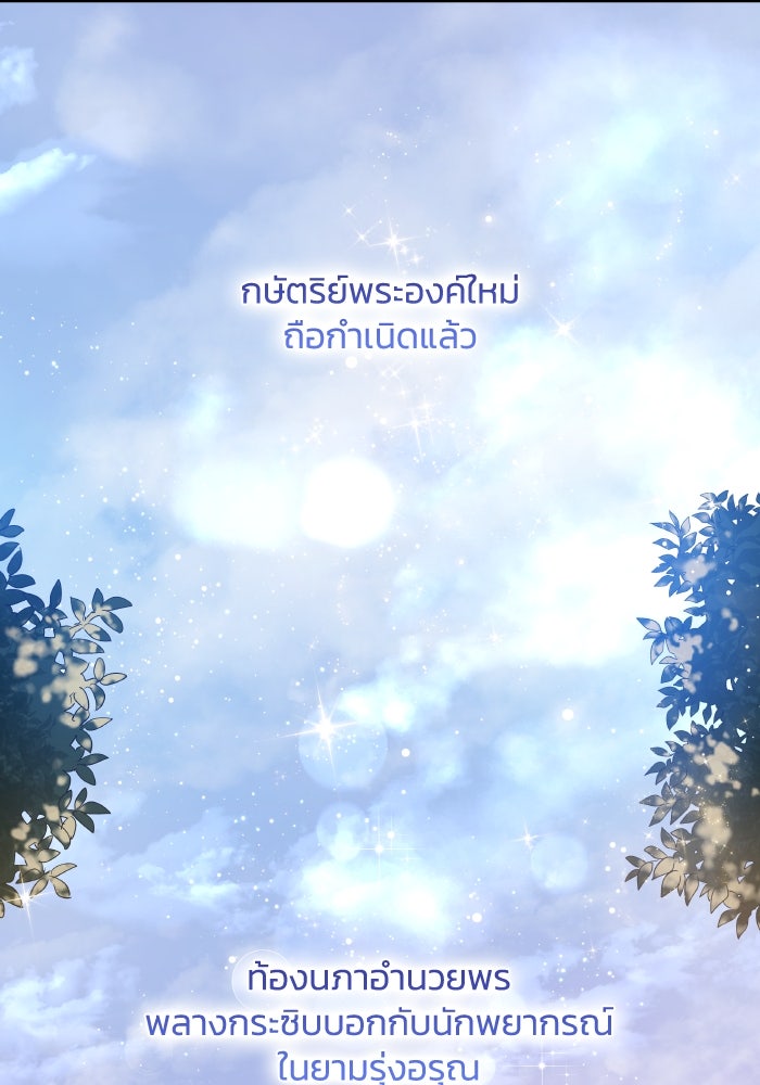 ฟิลเลียโรเซ่กับคำทำนายแห่งมงกุฎหนาม - หน้า 4