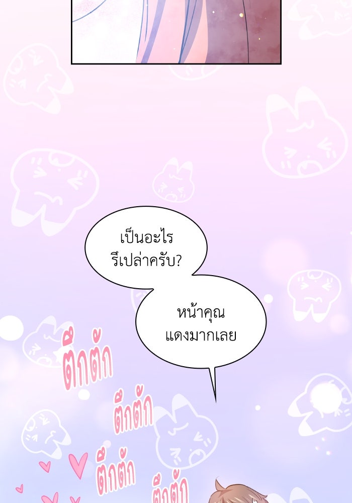 ฟิลเลียโรเซ่กับคำทำนายแห่งมงกุฎหนาม - หน้า 40
