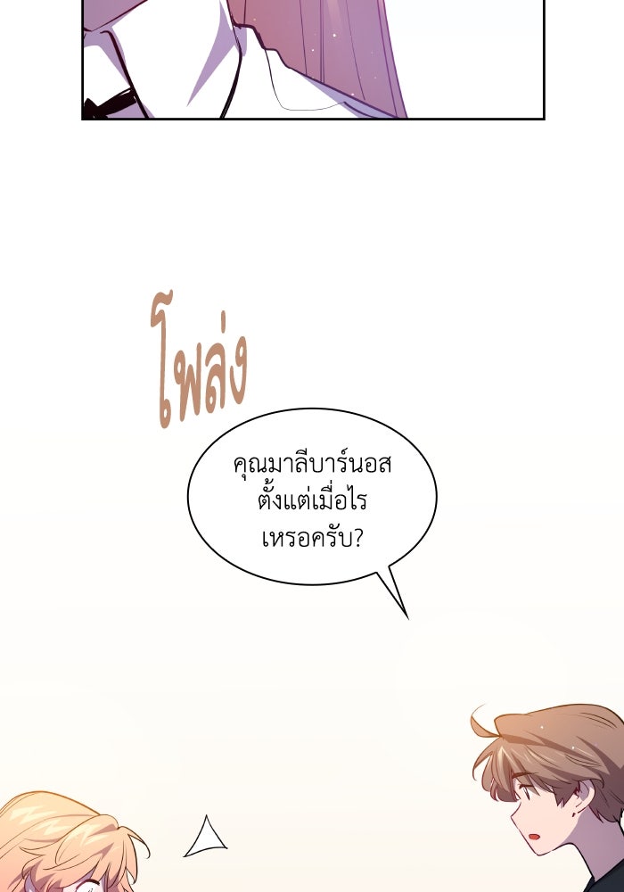 ฟิลเลียโรเซ่กับคำทำนายแห่งมงกุฎหนาม - หน้า 44