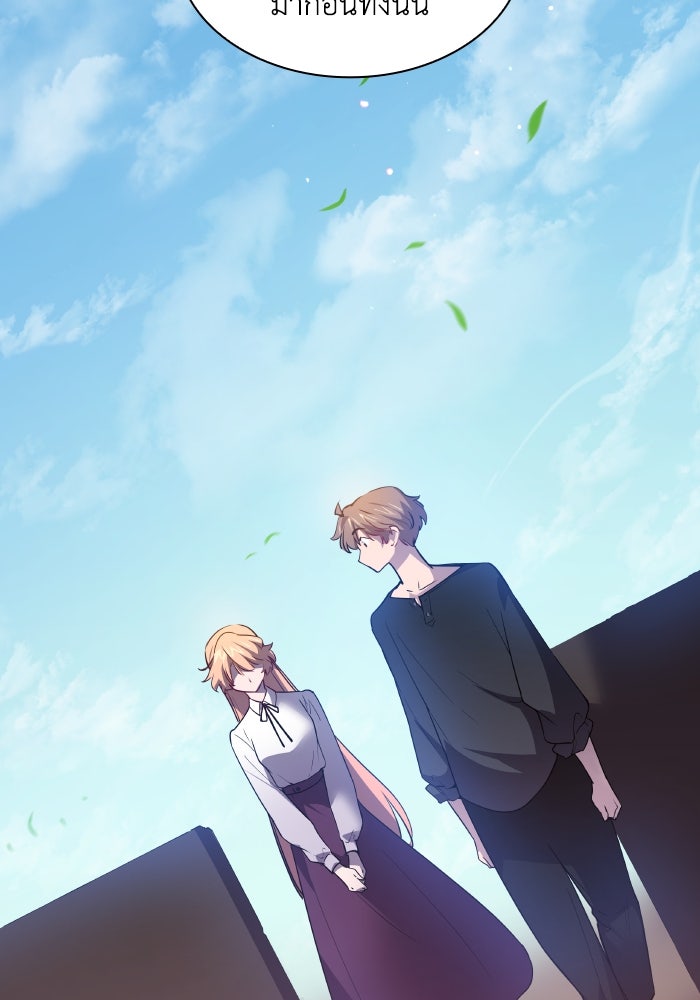 ฟิลเลียโรเซ่กับคำทำนายแห่งมงกุฎหนาม - หน้า 73