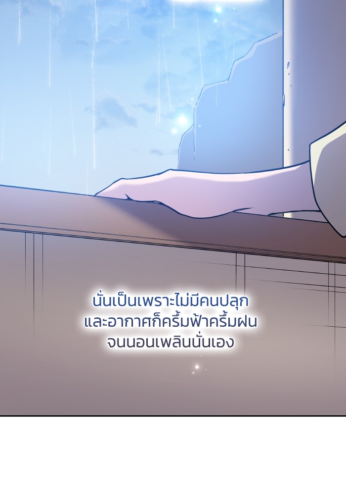 ฟิลเลียโรเซ่กับคำทำนายแห่งมงกุฎหนาม - หน้า 17
