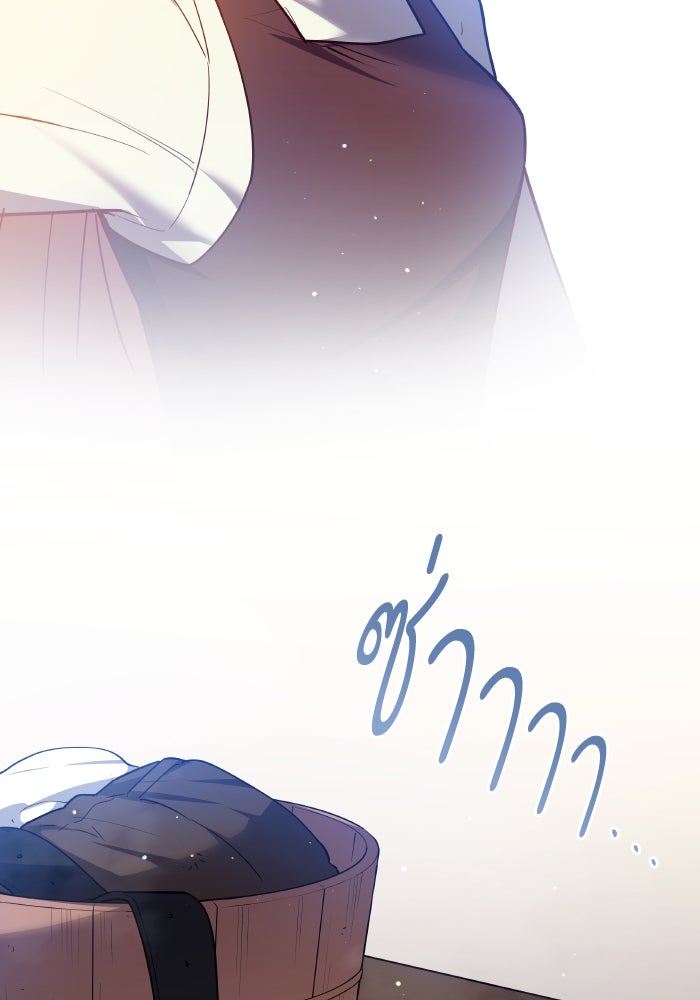 ฟิลเลียโรเซ่กับคำทำนายแห่งมงกุฎหนาม - หน้า 32