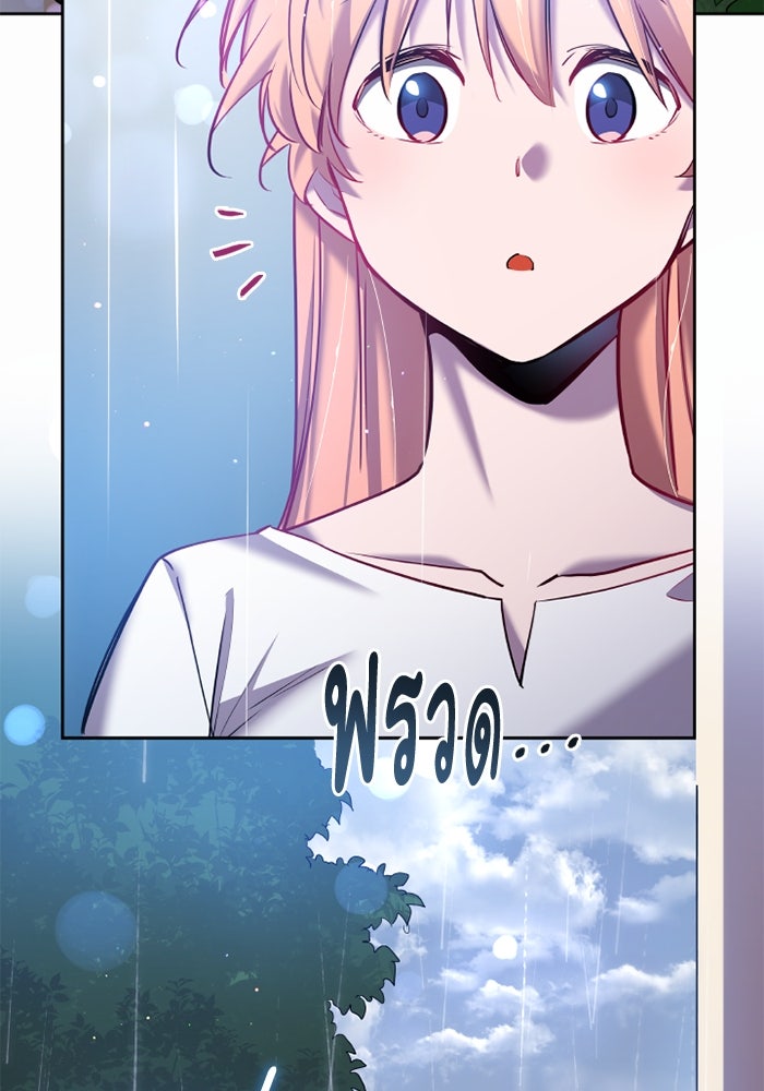 ฟิลเลียโรเซ่กับคำทำนายแห่งมงกุฎหนาม - หน้า 4