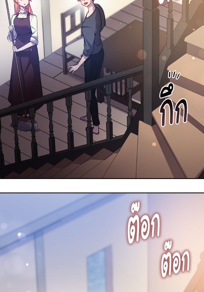 ฟิลเลียโรเซ่กับคำทำนายแห่งมงกุฎหนาม - หน้า 40