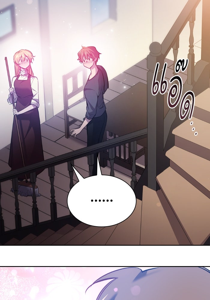 ฟิลเลียโรเซ่กับคำทำนายแห่งมงกุฎหนาม - หน้า 41