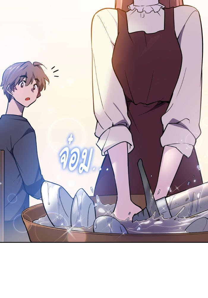 ฟิลเลียโรเซ่กับคำทำนายแห่งมงกุฎหนาม - หน้า 52