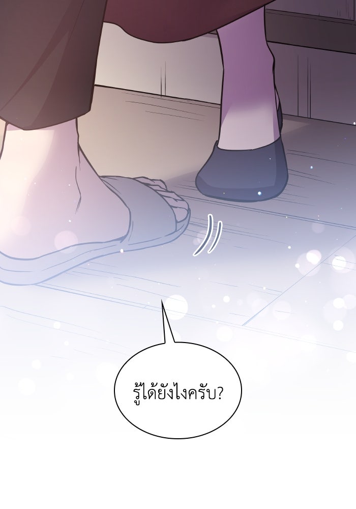 ฟิลเลียโรเซ่กับคำทำนายแห่งมงกุฎหนาม - หน้า 73