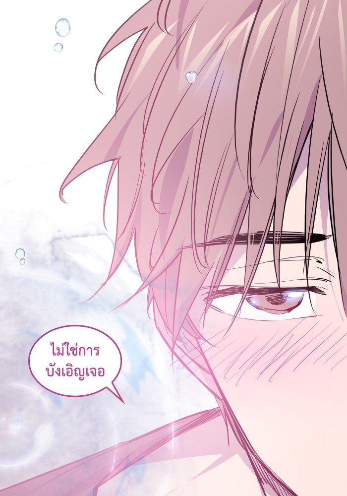 ฟิลเลียโรเซ่กับคำทำนายแห่งมงกุฎหนาม - หน้า 83