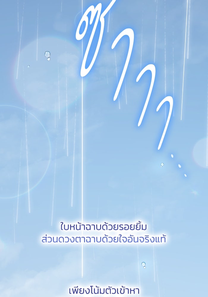 ฟิลเลียโรเซ่กับคำทำนายแห่งมงกุฎหนาม - หน้า 87