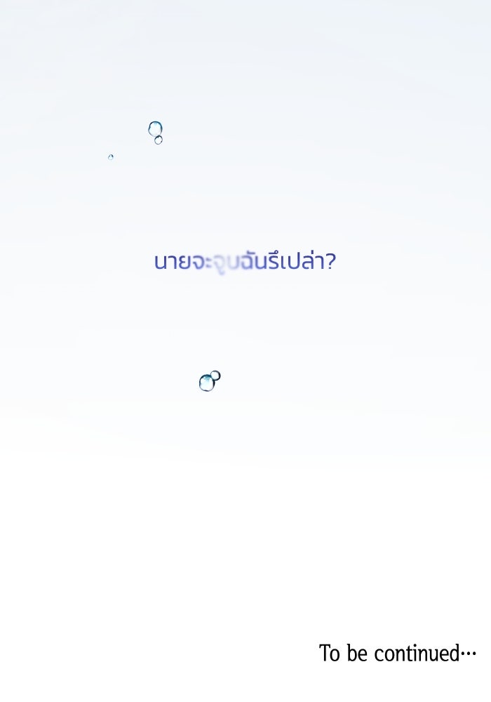 ฟิลเลียโรเซ่กับคำทำนายแห่งมงกุฎหนาม - หน้า 89