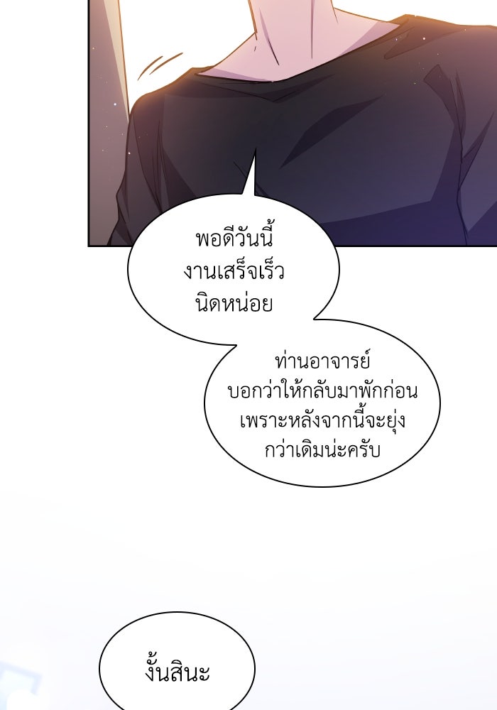 ฟิลเลียโรเซ่กับคำทำนายแห่งมงกุฎหนาม - หน้า 39