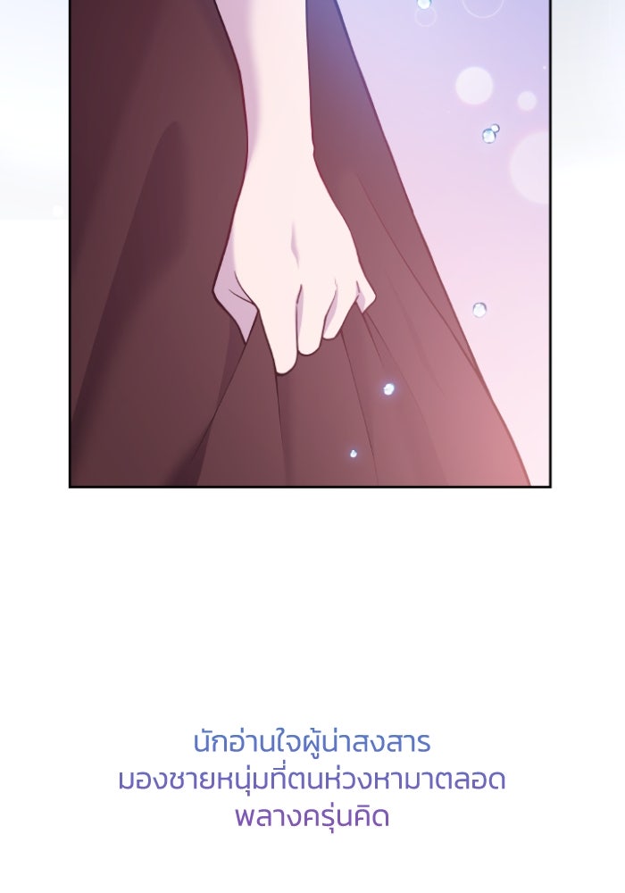 ฟิลเลียโรเซ่กับคำทำนายแห่งมงกุฎหนาม - หน้า 4