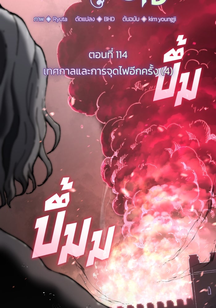 ฟิลเลียโรเซ่กับคำทำนายแห่งมงกุฎหนาม - หน้า 2