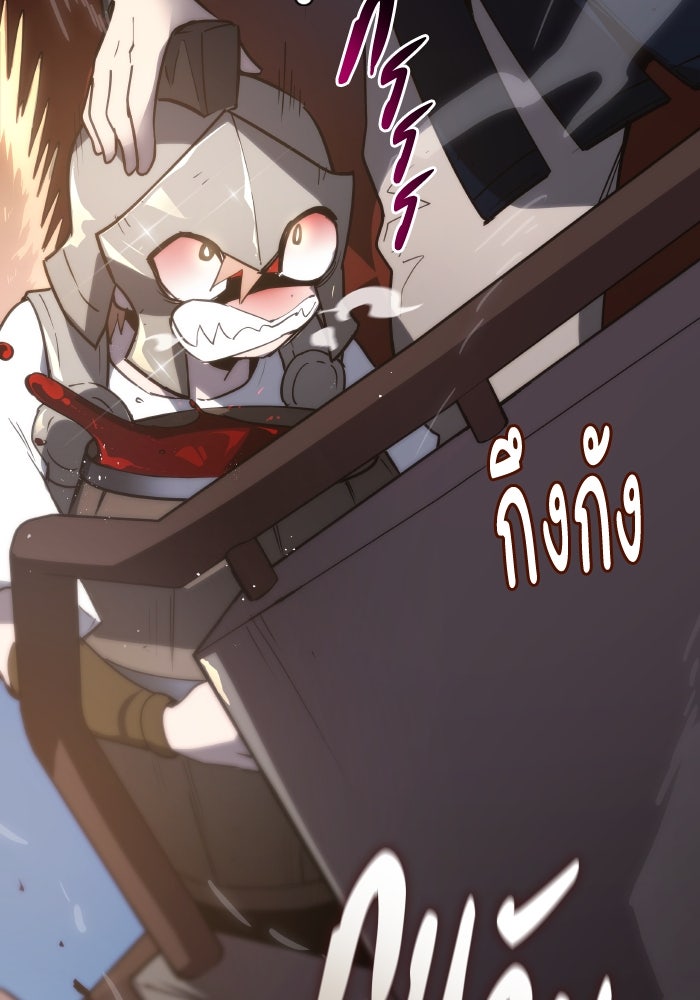 ฟิลเลียโรเซ่กับคำทำนายแห่งมงกุฎหนาม - หน้า 30