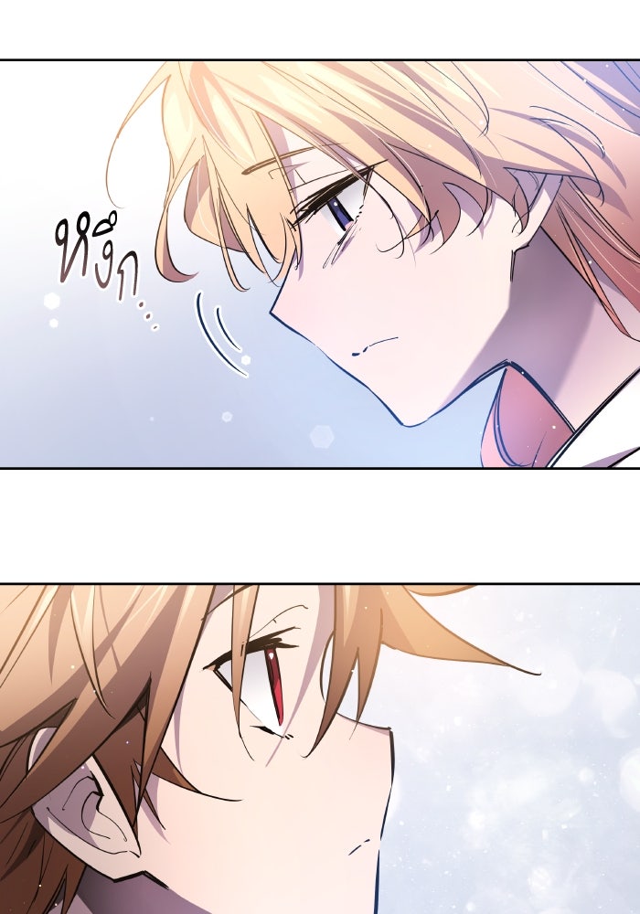 ฟิลเลียโรเซ่กับคำทำนายแห่งมงกุฎหนาม - หน้า 4