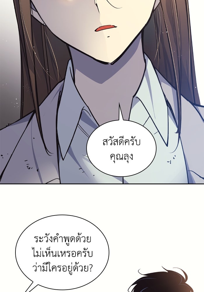 ฟิลเลียโรเซ่กับคำทำนายแห่งมงกุฎหนาม - หน้า 44