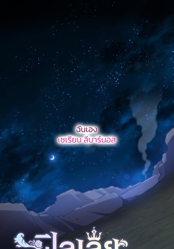 ฟิลเลียโรเซ่กับคำทำนายแห่งมงกุฎหนาม - หน้า 1