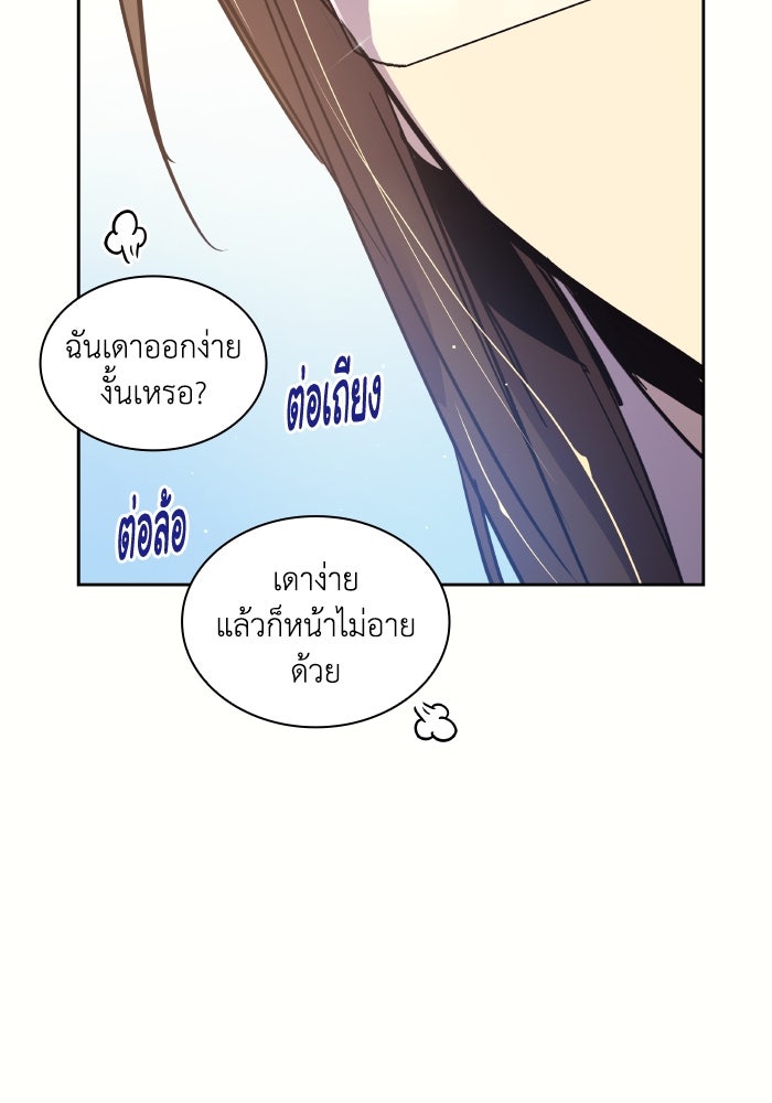 ฟิลเลียโรเซ่กับคำทำนายแห่งมงกุฎหนาม - หน้า 23