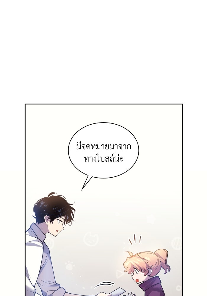 ฟิลเลียโรเซ่กับคำทำนายแห่งมงกุฎหนาม - หน้า 40