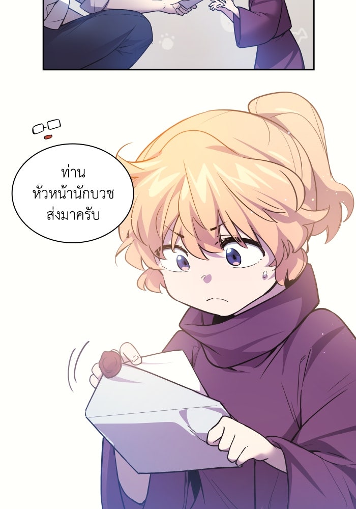 ฟิลเลียโรเซ่กับคำทำนายแห่งมงกุฎหนาม - หน้า 41