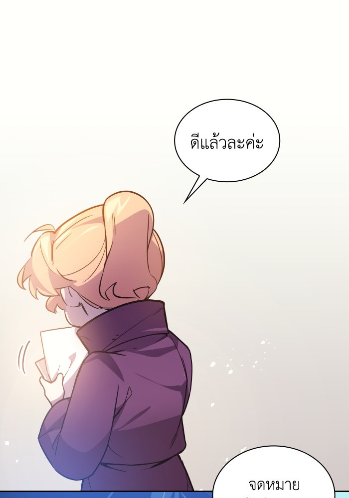 ฟิลเลียโรเซ่กับคำทำนายแห่งมงกุฎหนาม - หน้า 44