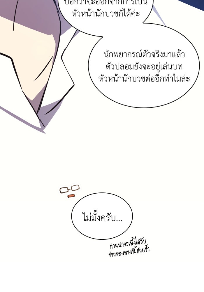ฟิลเลียโรเซ่กับคำทำนายแห่งมงกุฎหนาม - หน้า 46