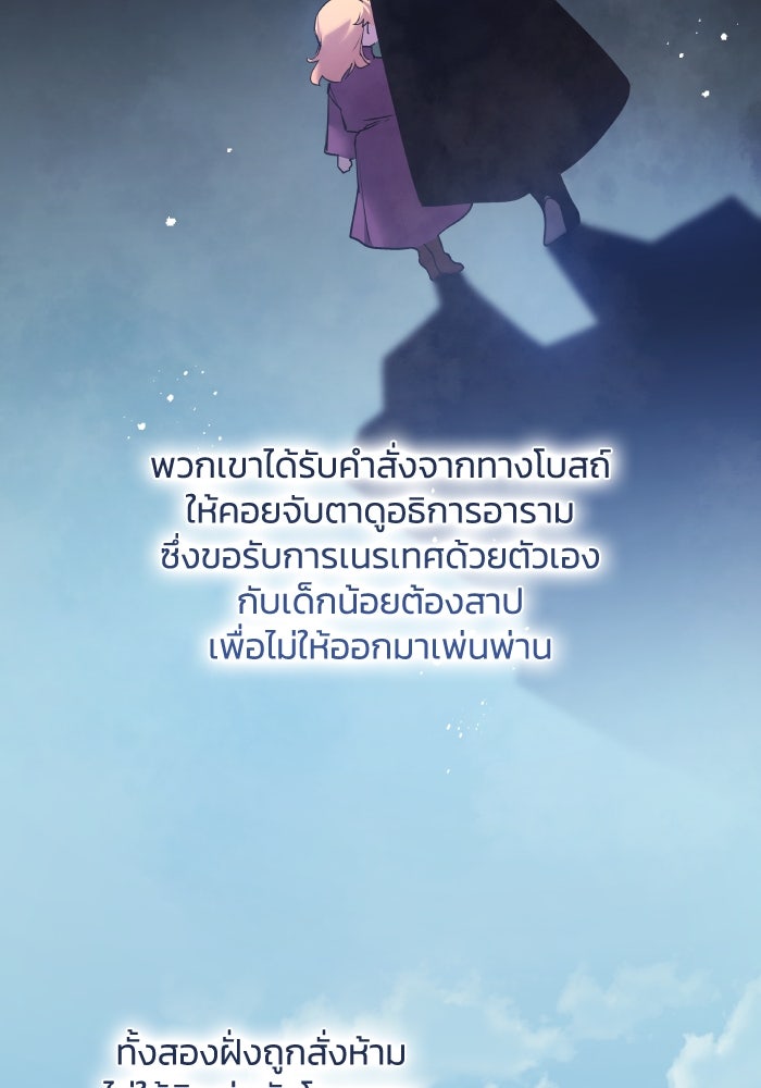 ฟิลเลียโรเซ่กับคำทำนายแห่งมงกุฎหนาม - หน้า 59