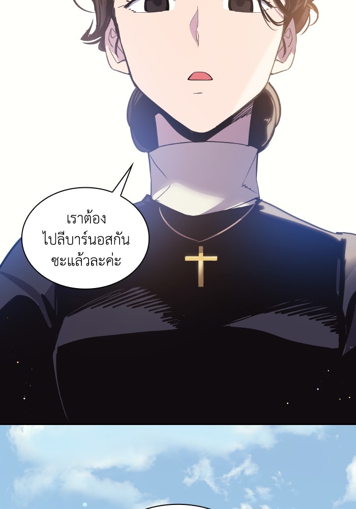 ฟิลเลียโรเซ่กับคำทำนายแห่งมงกุฎหนาม - หน้า 63