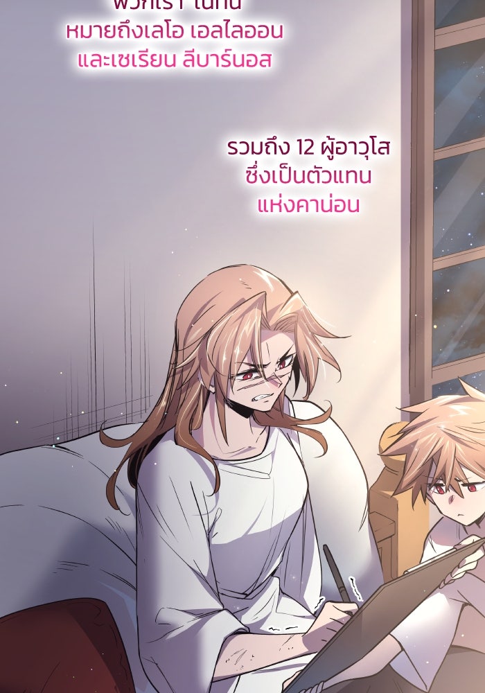 ฟิลเลียโรเซ่กับคำทำนายแห่งมงกุฎหนาม - หน้า 7
