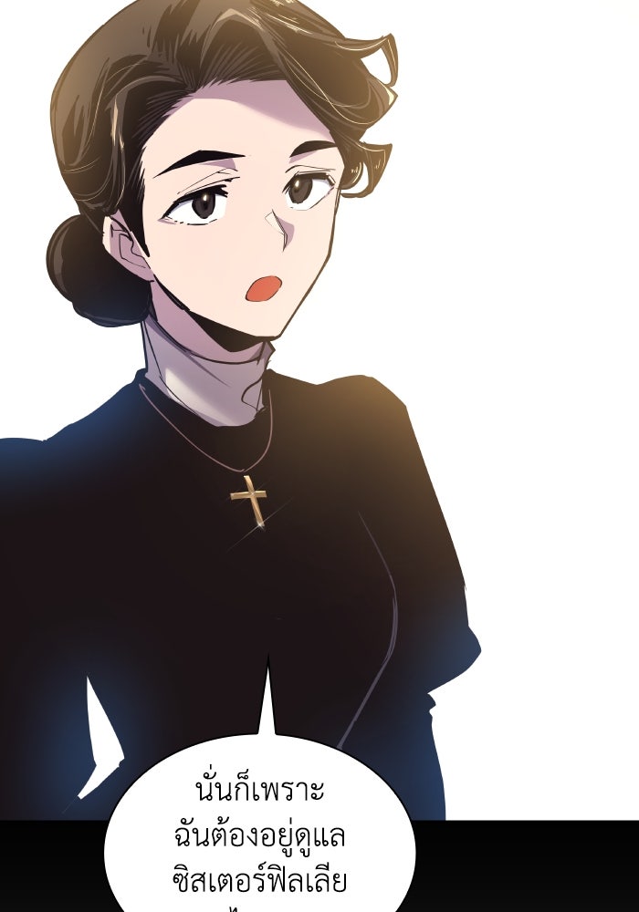 ฟิลเลียโรเซ่กับคำทำนายแห่งมงกุฎหนาม - หน้า 72