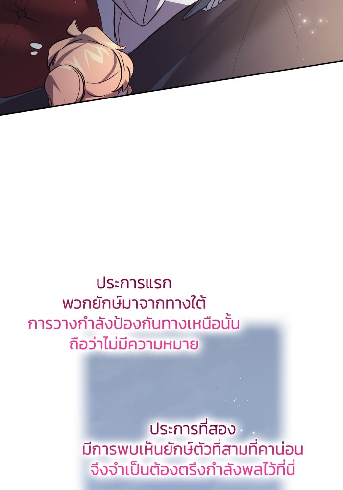 ฟิลเลียโรเซ่กับคำทำนายแห่งมงกุฎหนาม - หน้า 8