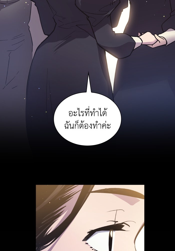 ฟิลเลียโรเซ่กับคำทำนายแห่งมงกุฎหนาม - หน้า 83