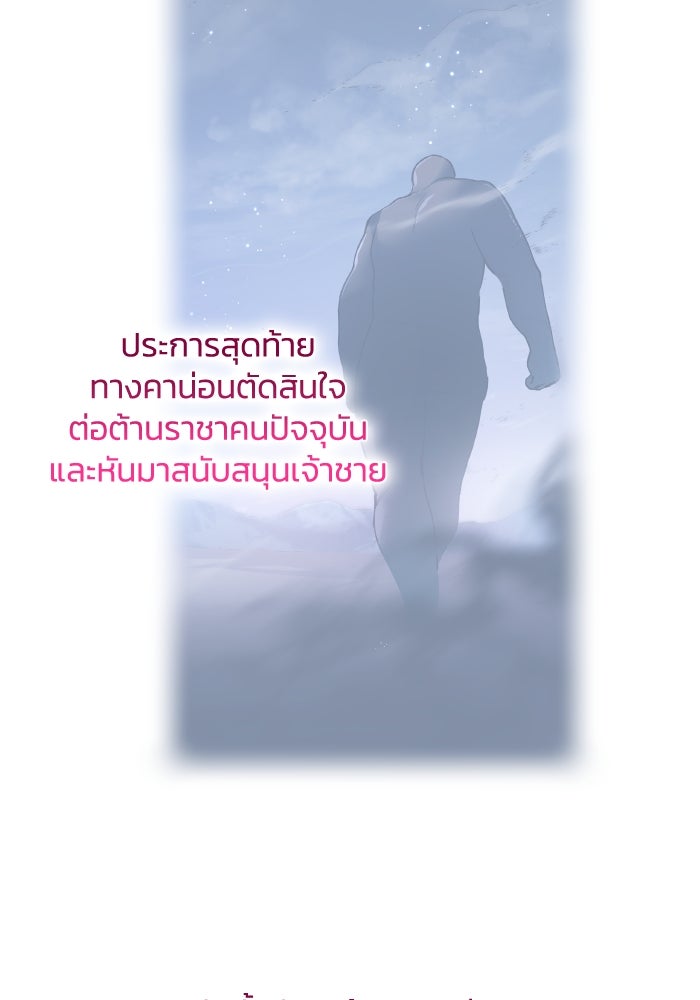 ฟิลเลียโรเซ่กับคำทำนายแห่งมงกุฎหนาม - หน้า 9