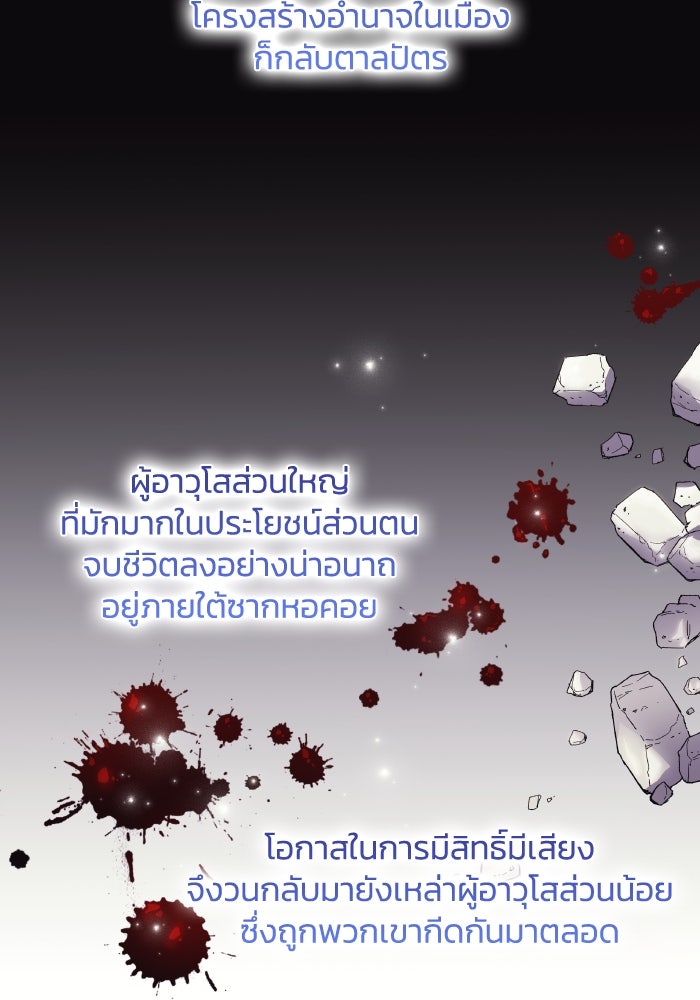 ฟิลเลียโรเซ่กับคำทำนายแห่งมงกุฎหนาม - หน้า 10