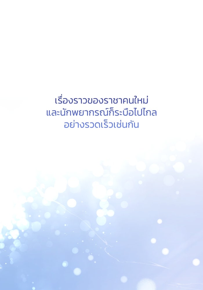 ฟิลเลียโรเซ่กับคำทำนายแห่งมงกุฎหนาม - หน้า 12