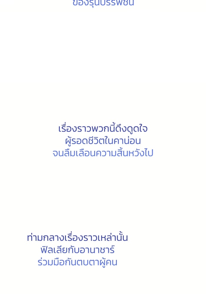ฟิลเลียโรเซ่กับคำทำนายแห่งมงกุฎหนาม - หน้า 14