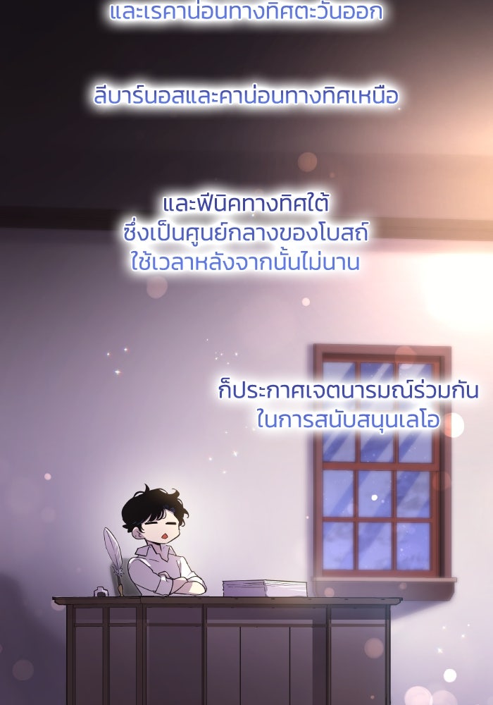 ฟิลเลียโรเซ่กับคำทำนายแห่งมงกุฎหนาม - หน้า 17
