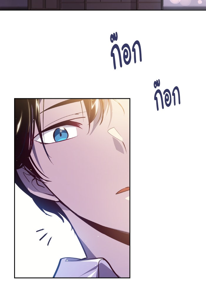 ฟิลเลียโรเซ่กับคำทำนายแห่งมงกุฎหนาม - หน้า 18