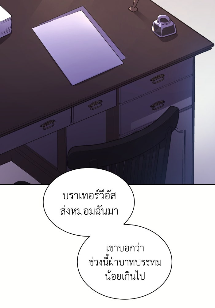 ฟิลเลียโรเซ่กับคำทำนายแห่งมงกุฎหนาม - หน้า 24