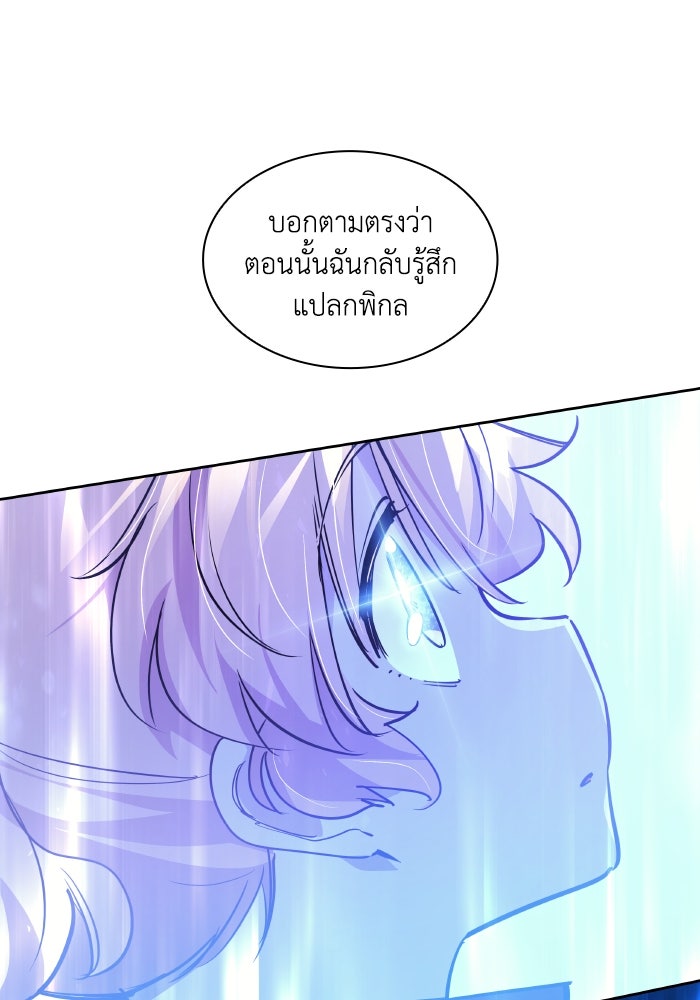ฟิลเลียโรเซ่กับคำทำนายแห่งมงกุฎหนาม - หน้า 34