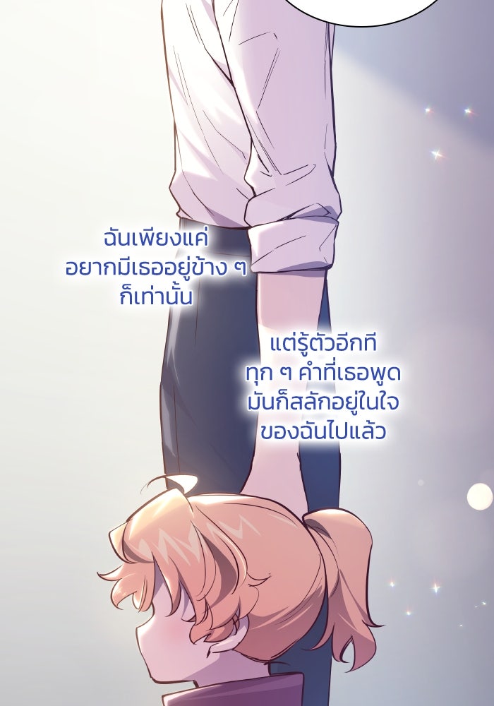 ฟิลเลียโรเซ่กับคำทำนายแห่งมงกุฎหนาม - หน้า 43