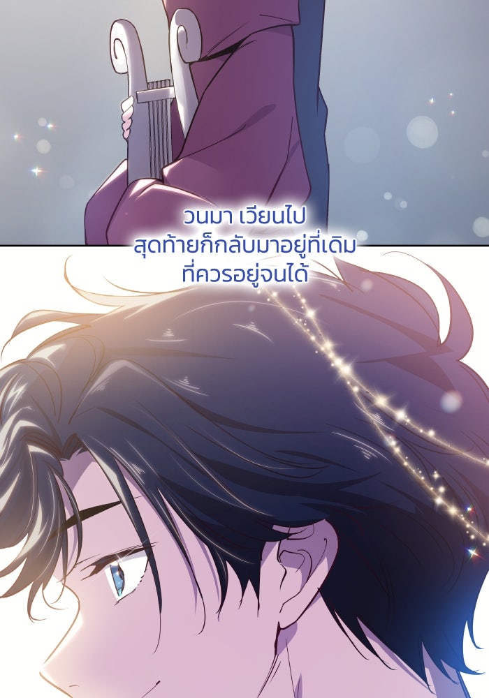ฟิลเลียโรเซ่กับคำทำนายแห่งมงกุฎหนาม - หน้า 44