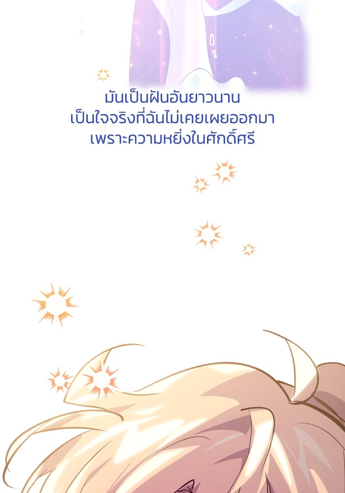 ฟิลเลียโรเซ่กับคำทำนายแห่งมงกุฎหนาม - หน้า 51