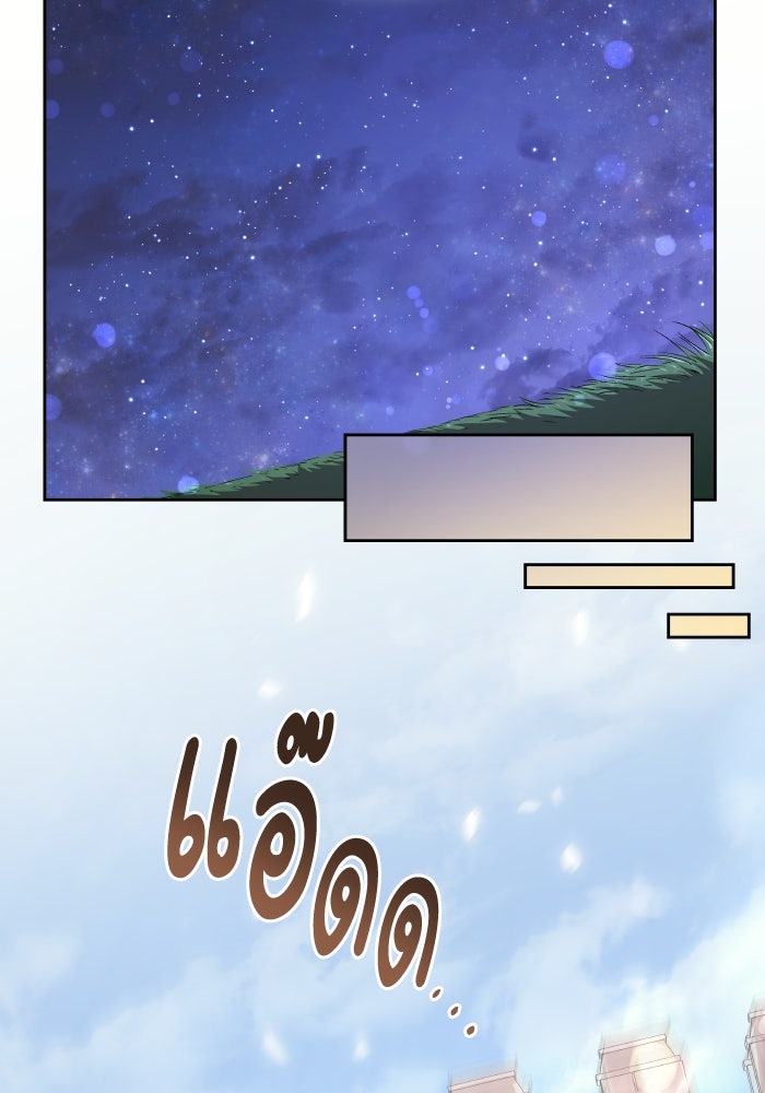 ฟิลเลียโรเซ่กับคำทำนายแห่งมงกุฎหนาม - หน้า 63